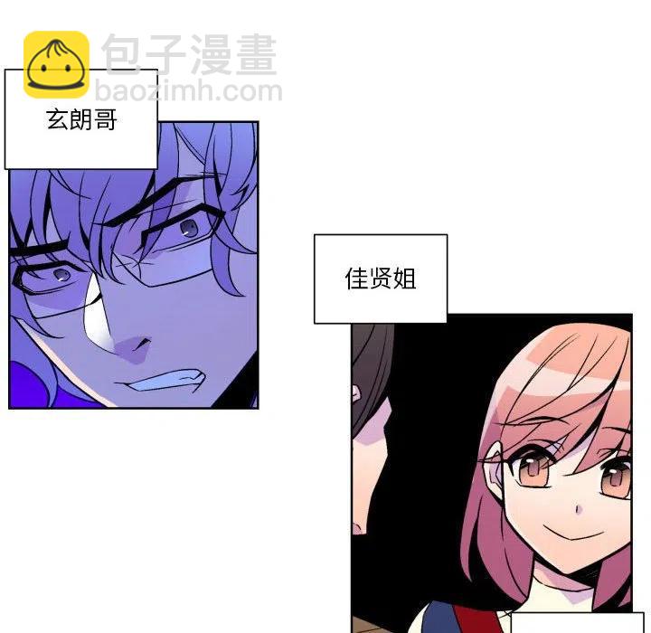 《EAT ME!》27 第20页