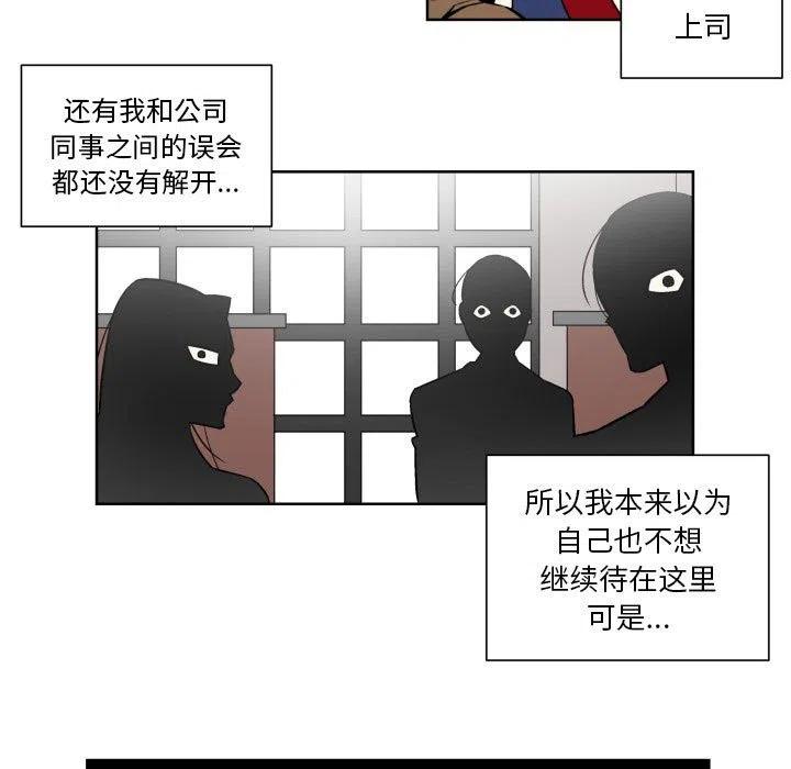 《EAT ME!》27 第21页