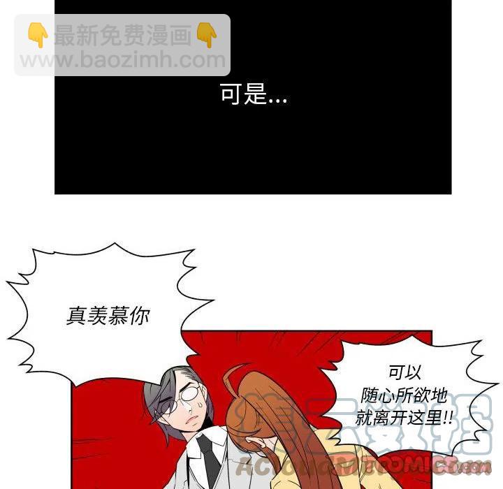 《EAT ME!》27 第22页