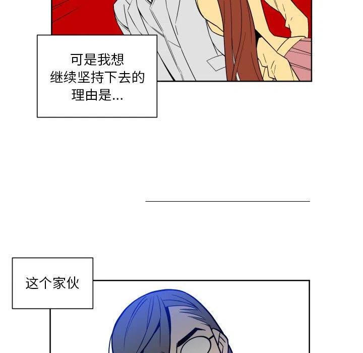 《EAT ME!》27 第23页