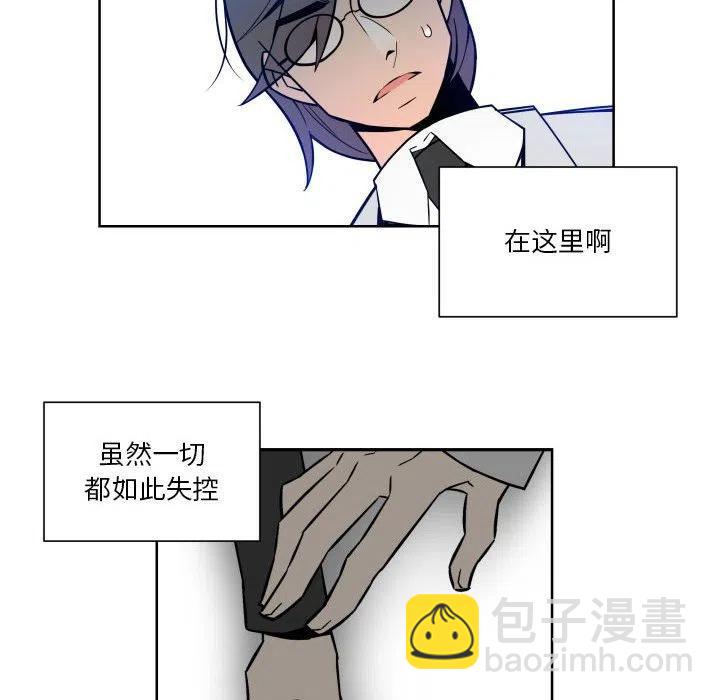 《EAT ME!》27 第24页