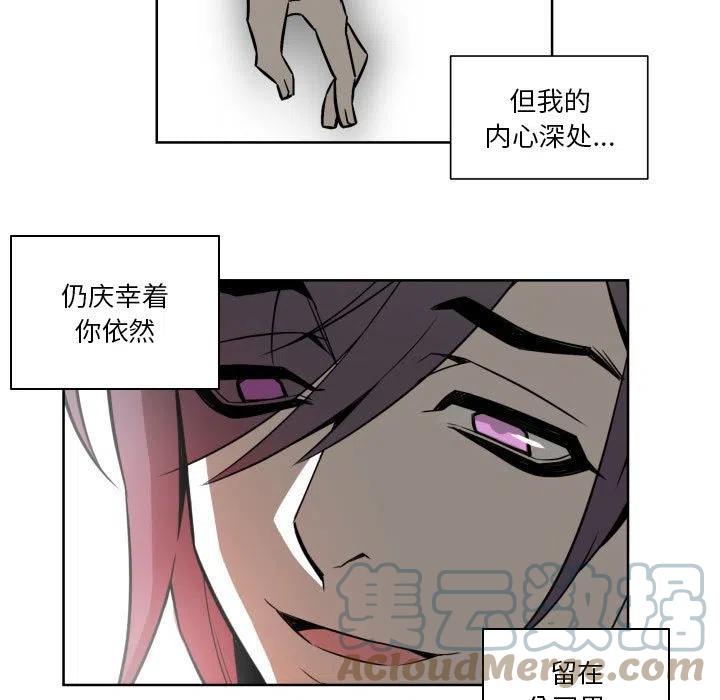 《EAT ME!》27 第25页
