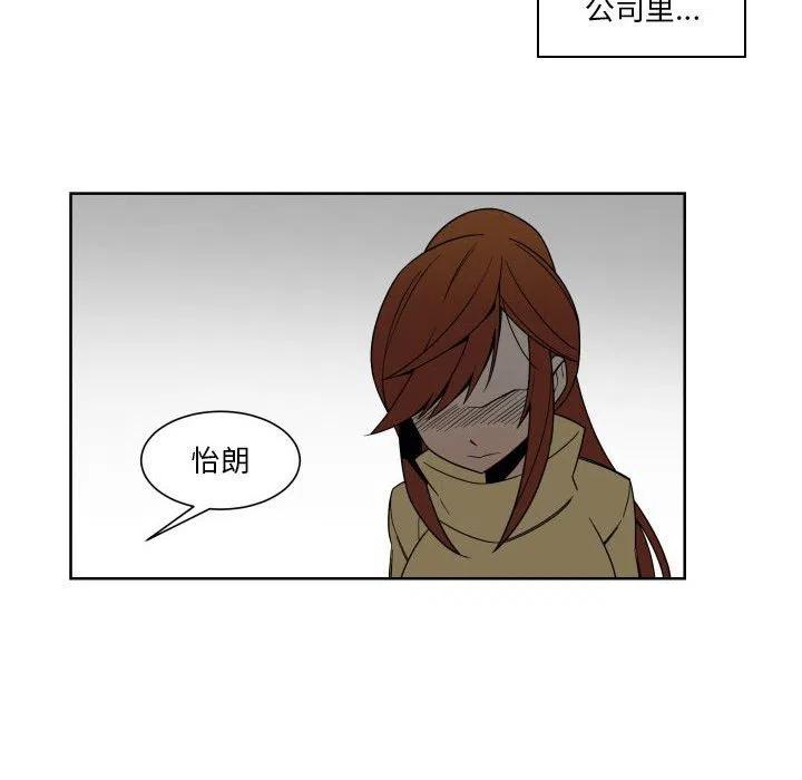 《EAT ME!》27 第26页