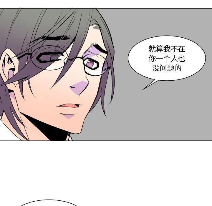《EAT ME!》27 第27页