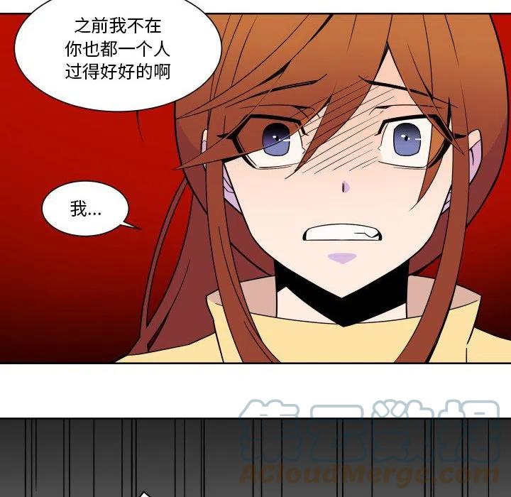 《EAT ME!》27 第28页