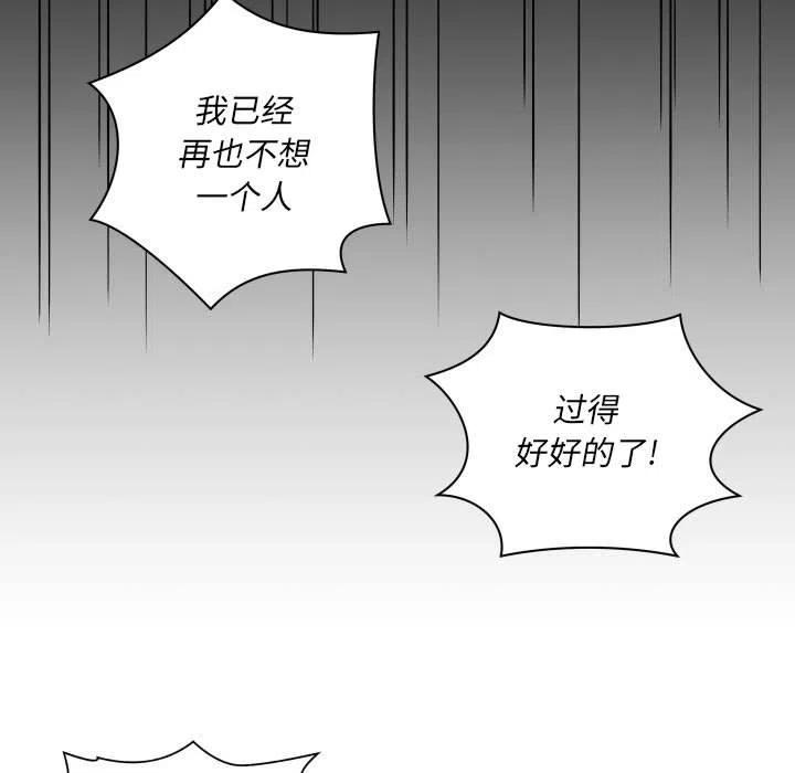 《EAT ME!》27 第29页
