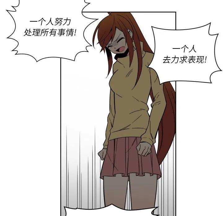 《EAT ME!》27 第30页