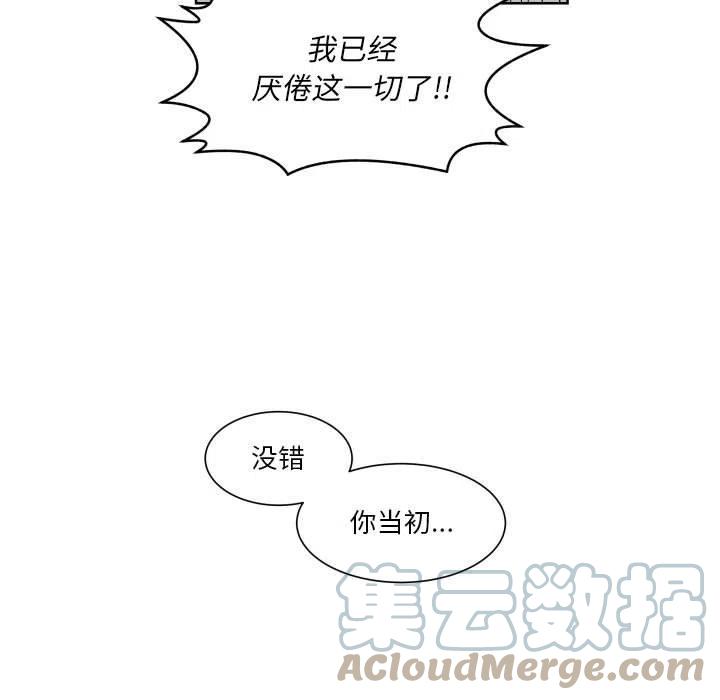《EAT ME!》27 第31页