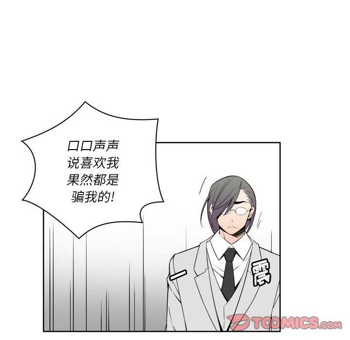 《EAT ME!》27 第32页