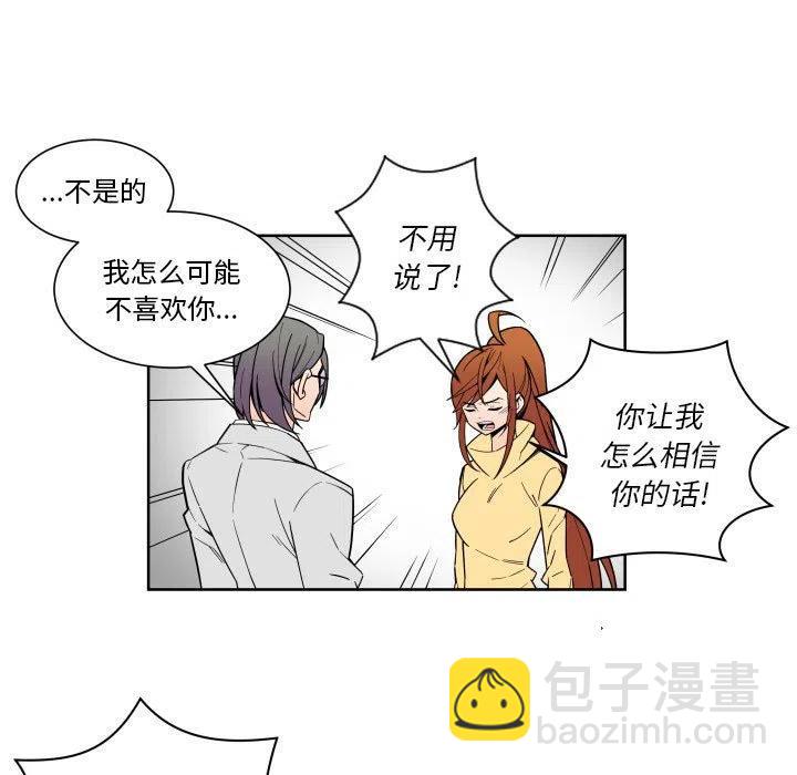 《EAT ME!》27 第33页
