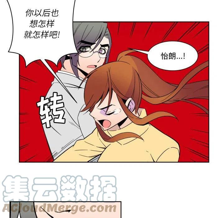《EAT ME!》27 第34页