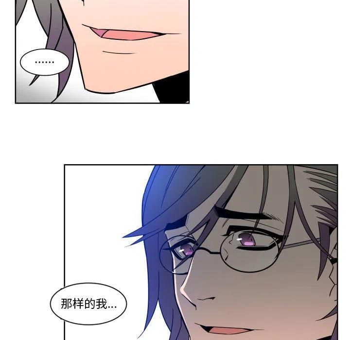 《EAT ME!》27 第35页