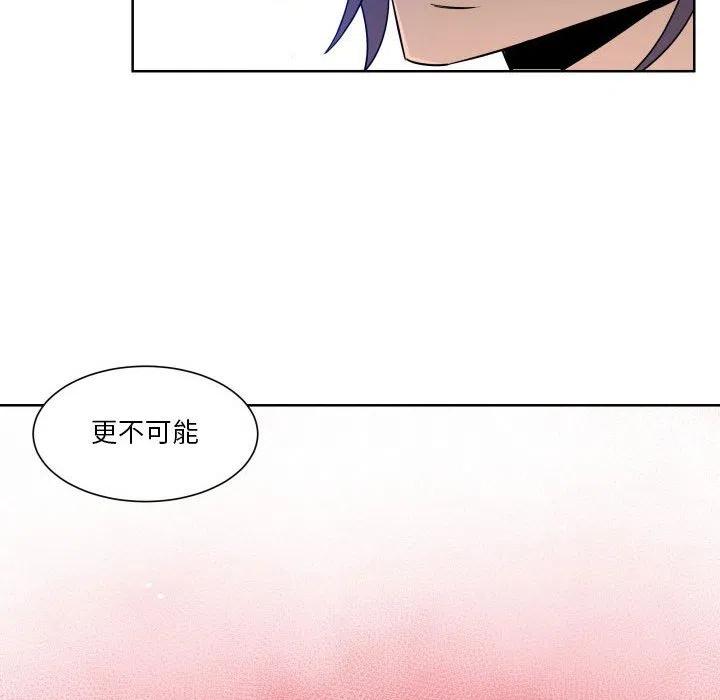 《EAT ME!》27 第36页