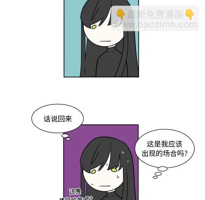 《EAT ME!》27 第38页