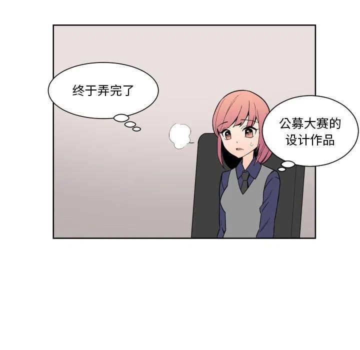 《EAT ME!》27 第41页