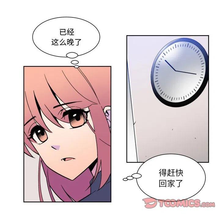 《EAT ME!》27 第42页