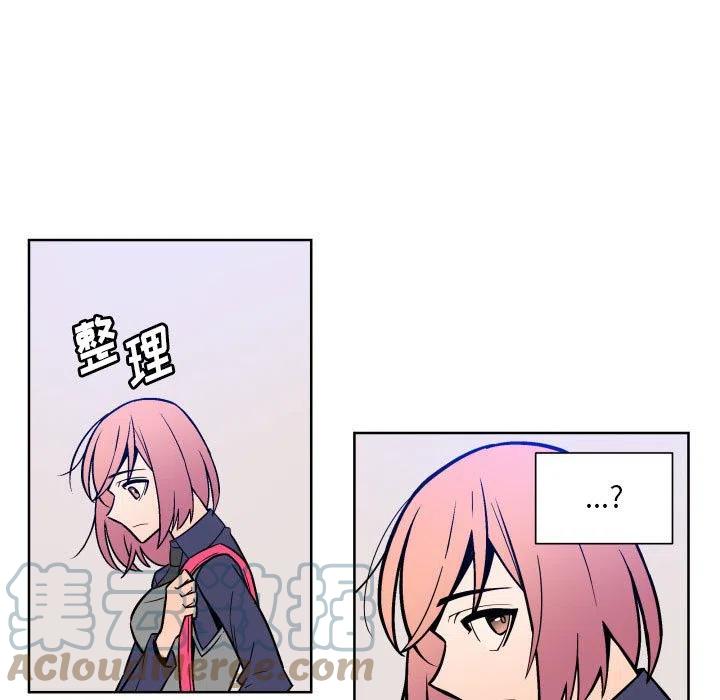 《EAT ME!》27 第43页