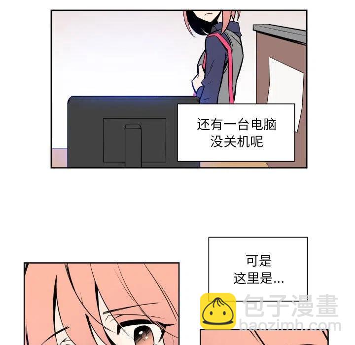 《EAT ME!》27 第45页