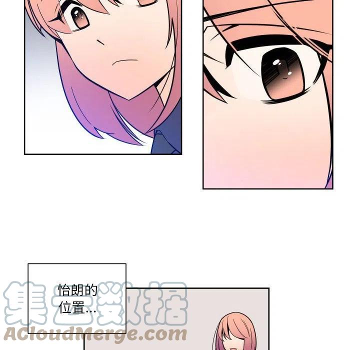 《EAT ME!》27 第46页