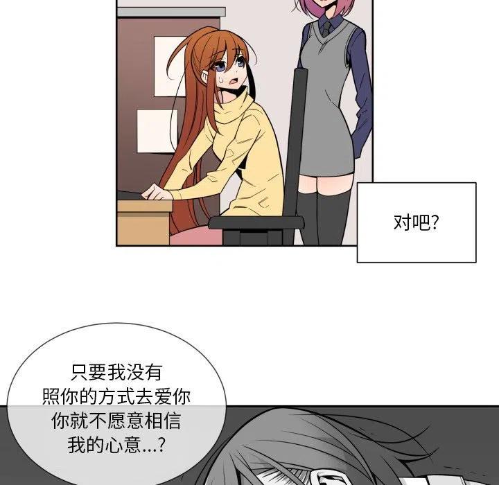 《EAT ME!》27 第47页