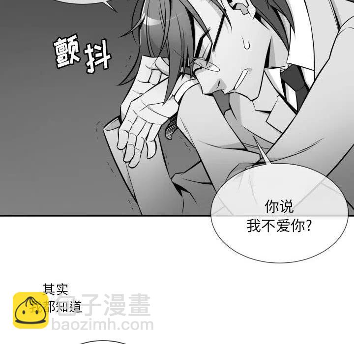 《EAT ME!》27 第48页