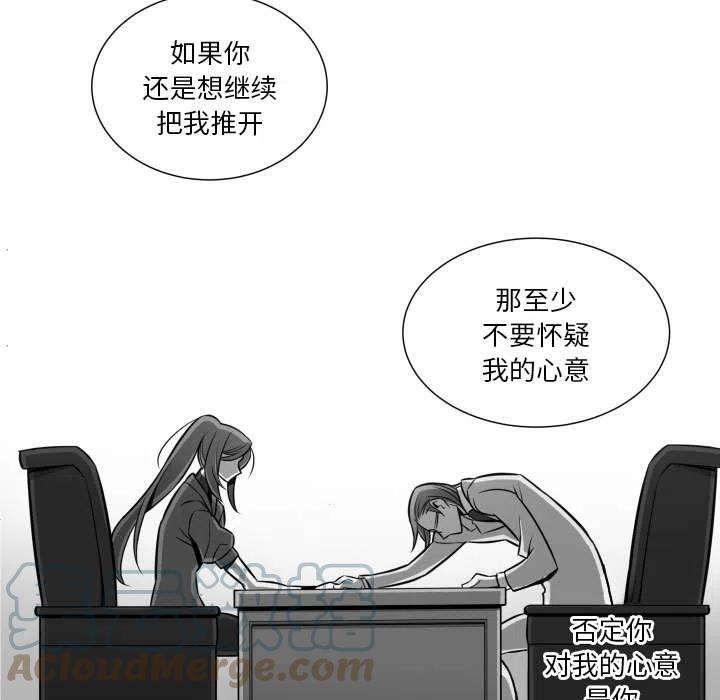 《EAT ME!》27 第49页