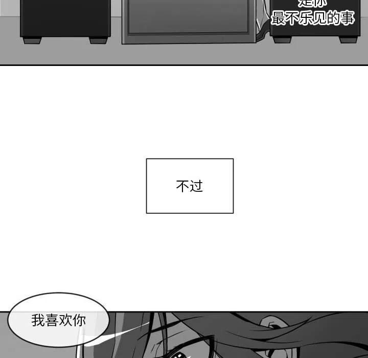 《EAT ME!》27 第50页