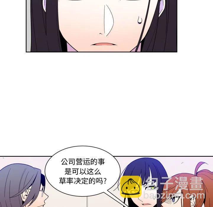 《EAT ME!》27 第5页