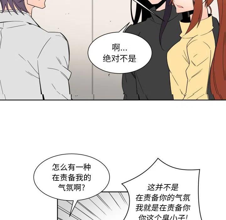 《EAT ME!》27 第6页