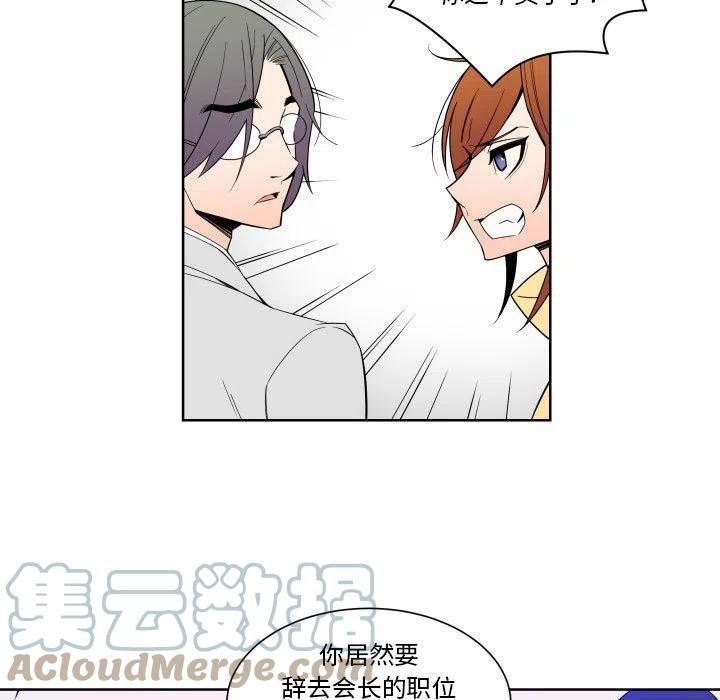 《EAT ME!》27 第7页