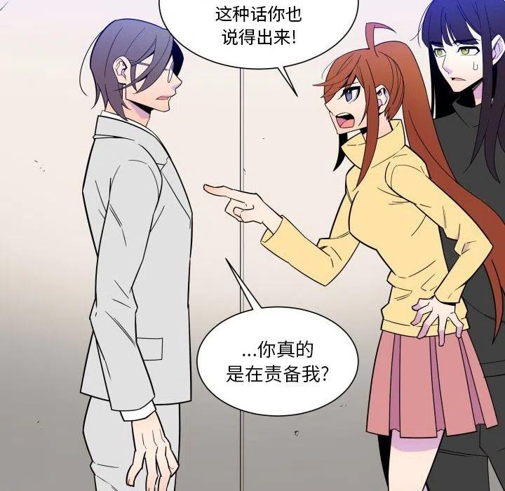 《EAT ME!》27 第8页