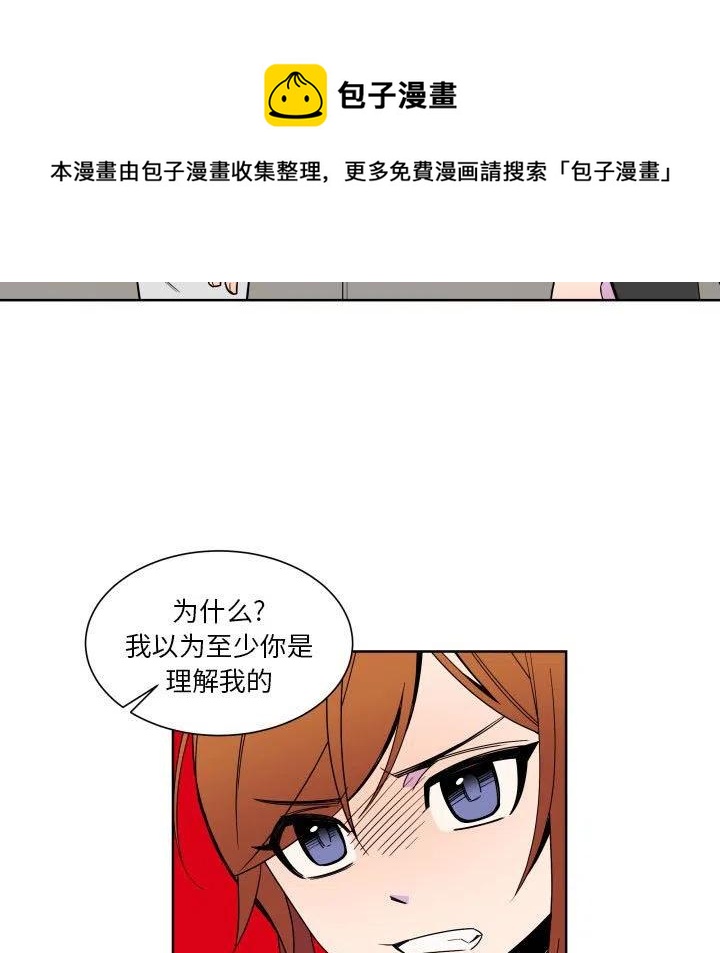 《EAT ME!》27 第9页