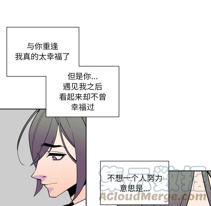 《EAT ME!》30 第10页