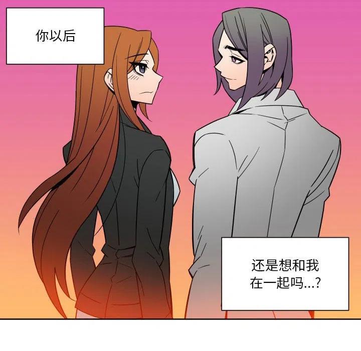 《EAT ME!》30 第12页