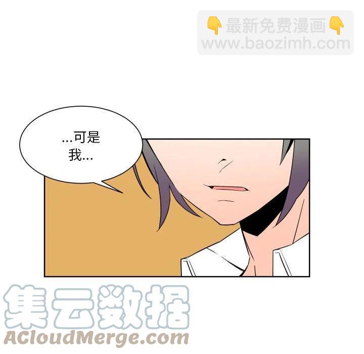 《EAT ME!》30 第13页