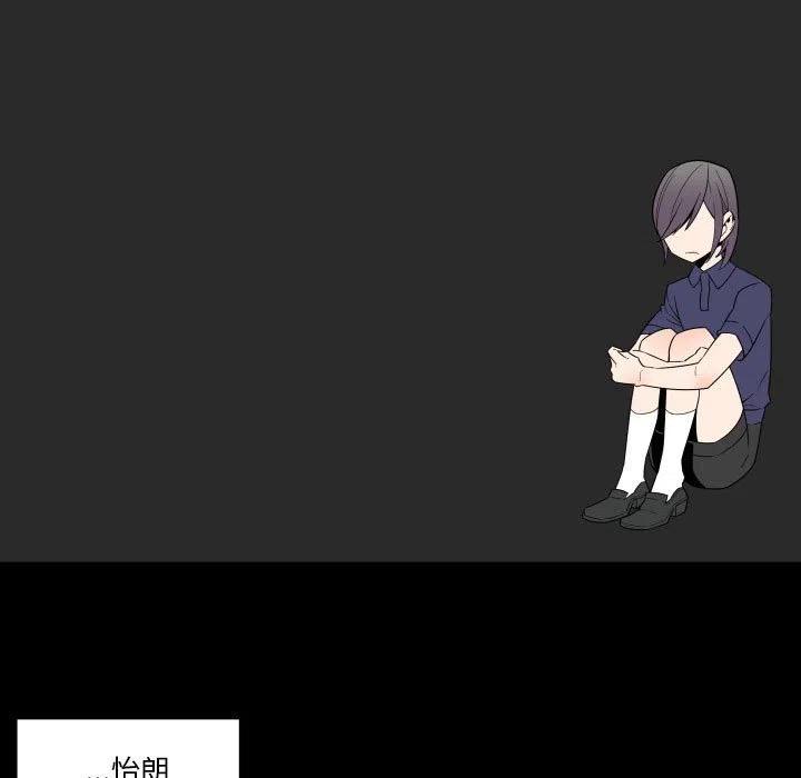 《EAT ME!》30 第15页