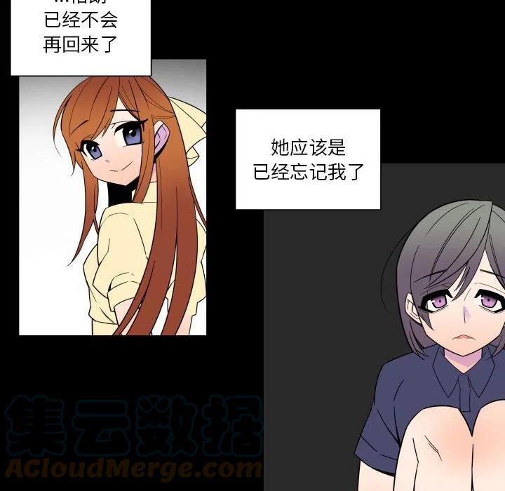 《EAT ME!》30 第16页