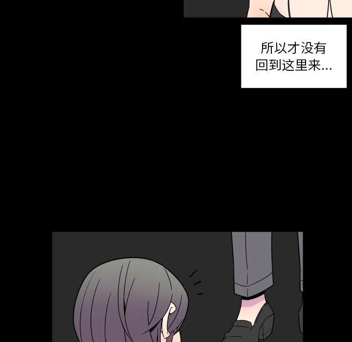 《EAT ME!》30 第17页