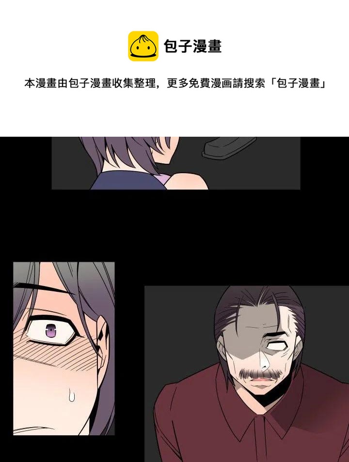 《EAT ME!》30 第18页