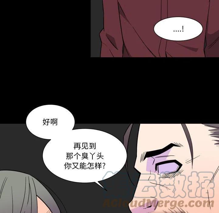 《EAT ME!》30 第19页