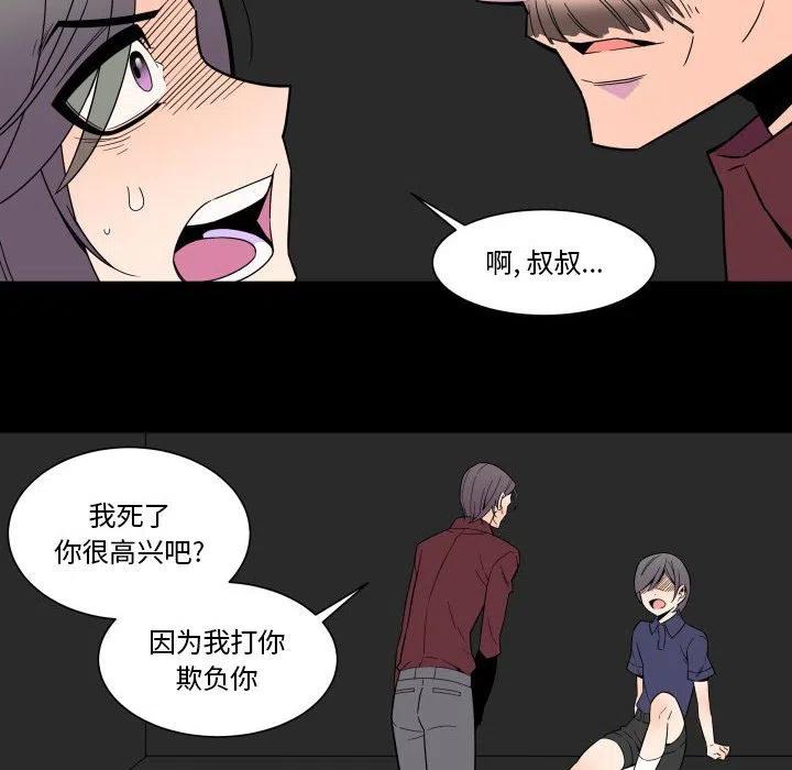 《EAT ME!》30 第20页