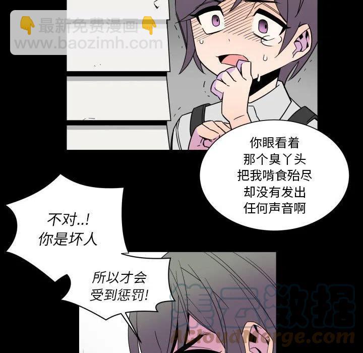 《EAT ME!》30 第22页