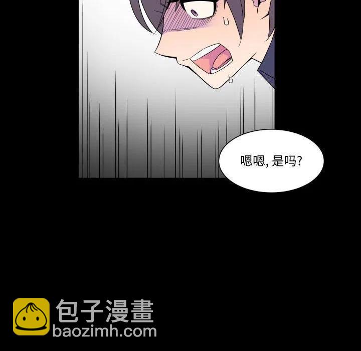 《EAT ME!》30 第23页