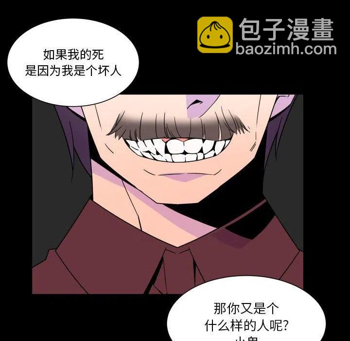 《EAT ME!》30 第24页