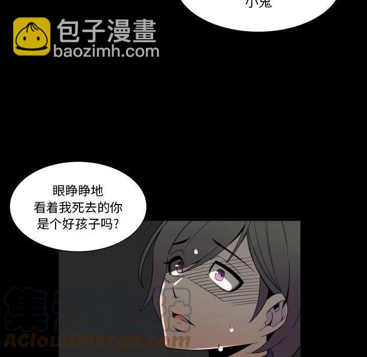 《EAT ME!》30 第25页