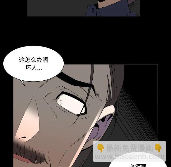《EAT ME!》30 第26页