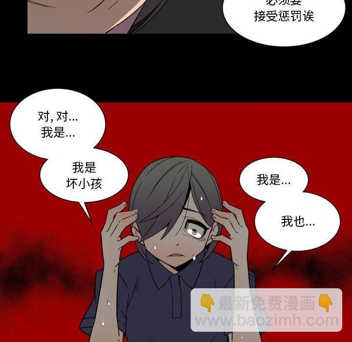《EAT ME!》30 第27页