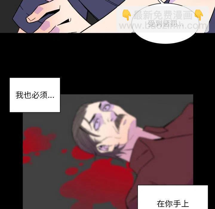 《EAT ME!》30 第29页