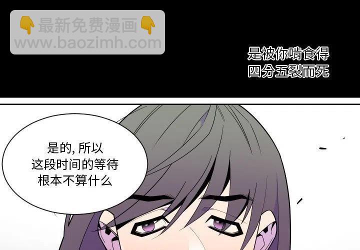 《EAT ME!》30 第2页
