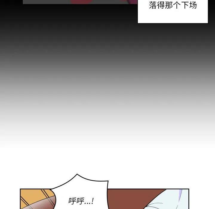 《EAT ME!》30 第30页